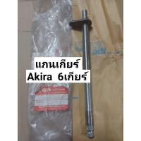 ราคา แกนเกียร์แท้Suzuki Akira 5เกียร์ 6เกียร์ แท้SUZUKI (14154794156)