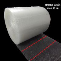 ราคา พร้อมส่ง บับเบิ้ลแบบฉีก พลาสติกกันกระแทก บับเบิ้ลกันกระแทกแบบฉีกได้ Air Bubble 1 ม้วน (17492844343)