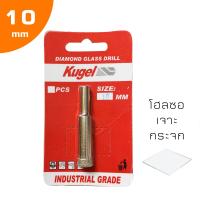 ราคา Kugel โฮลซอเจาะกระจก 4 ขนาด เลือกได้ตอนสั่งซื้อค่ะ (694116159)