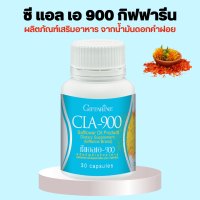 ราคา ซีแอลเอ 900 กิฟฟารีน น้ำมันดอกคำฝอย กิฟฟารีน ซีแอลเอ 900 ดอกคำฝอย กรดไขมันจำเป็น Cla 900 (19929278265)
