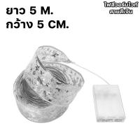 ราคา ไฟตกแต่งห้อง ไฟม่านดาว ไฟประดับ ไฟประดับม่านหมู่ดาว ไฟประดับตกแต่ง ไฟงานเลี้ยงงานแต่ง ไฟดาวใหญ่ HomeUP (20978763986)