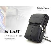 ราคา M CASE ซองหนังมือถือ เคสโทรศัพท์ เคสมือถือ แบบกระเป๋าหนัง ใส่มือถือได้ทุกรุ่น มี4ช่องใส่ พร้อมส่งทันที (3115450561)