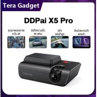 ราคา NEW DDPai X5 Pro Dash Cam 4K Full HD Dash cam กล้องติดรถยนต์ กล้องหน้ารถ กล้องติดรถ กล้องหน้ารถยนต์ กล้องรถยนต์ กล้องหน้ารถยน์ กลัองติดรถยนต์ กล้งติดรถยนต์ (12527404474)