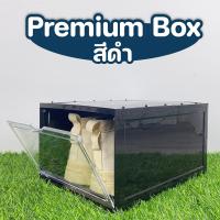 ราคา กล่องรองเท้า กล่องเก็บรองเท้าพลาสติกแข็ง สีใส รุ่น Premium Box ฝาด้านหน้า และ ฝาด้านข้าง รับประกันพลาสติกแข็งทั้งใบ (16296926756)