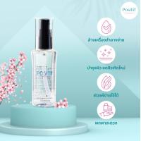 ราคา แท้ ราคาตัวแทน POSITIF CLEANSING OIL โพสิทีฟ คลีนซิ่ง ออยล์ 60 ML คลีนซิ่งออยล์อุ่น สกัดจากอะโวคาโด ประเทศญี่ปุ่น (18992296844)