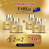 ราคา ฟาบีโอ้ FABEO ครีมนมผึ้ง รกแกะครีมบำรุงผิวหน้า สูตรนมผึ้ง บอกลา สิว ฝ้า กระ หน้าหมองคล้ำ ครีมจอย รินลณี แนะนำครีมนมผึ้ง (20520744852)