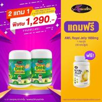 ราคา DHA สำหรับเด็ก ของแท้100 อาหารเสริมเด็ก วิตามินเด็กเจริญอาหาร ช่วยบำรุงสมองและประสาท (20570279790)