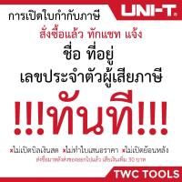 ราคา UNI T 681L เครื่องทดสอบสายแลนด์ LAN สายอินเตอร์เน็ต สายโทรศัพท์ RJ45 RJ11รุ่น UT681L (10230513302)