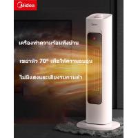 ราคา Midea heater electric heater fan heater Midea heater heater hot fan heater wind hot warm fan heater household electric heater energy saving small vertical heater (20665445111)