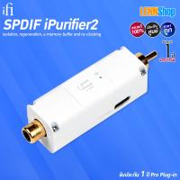 ราคา iFi SPDIF iPurifier2 ศูนย์Pro Plug in ออกใบกำกับภาษีได้ มั่นใจของแท้ 100 โดย LENNSHOP (15615693930)