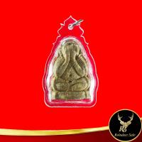 ราคา พระเครื่อง จี้พระ ปิดตาหลวงปู่โต๊ะ อินทสุวณฺโณ พิมพ์ตุ๊กตา วัดประดู่ฉิมพลี กทม พ ศ ๒๕๒๑ เลี่ยมกรอบพลาสติก (16382255382)