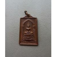 ราคา พระเหรียญหลวงพ่อโต หลวงพ่อสด วัดโพธิ์แตงใต้ ปี 2537 จ อยุธยา (13344439083)