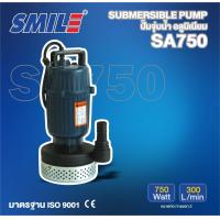 ราคา SMILE ปั๊มจุ่ม รุ่น SM SA750 750วัตต์ แบบไม่มีลูกลอย (19095465345)