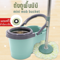 ราคา ชุดถังปั่นสแตนเลส ถังปั่นไม้ถูพื้น มีล้อ4อัน Spin Mop ไม้ถูพื้น ไม้ม็อบ พร้อมส่ง (15933824406)
