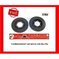 ราคา จานเบรค TRW รุ่น Mazda Magnum Thunder B2500 ปี 92 98 จานเบรคหน้า จานเบรคหลัง โปรส่งฟรี (17081657956)