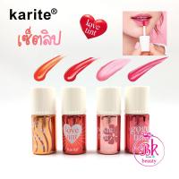 ราคา เซทลิป สุดคุ้ม 4 สีในชุดเดียว Karite เซ็ตลิปสติก เป็นลิปที่ใช้ทาปาก ทาแก้มก็ได้ ลิป ลิปกลอส ลิปจุ่ม สีสวย เครื่องสำอาง (14642971603)