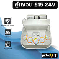ราคา ตู้แอร์ ตู้แอร์สำเร็จ 515 24 โวลต์ แปลงใส่แมคโครรถเกี่ยวได้ 515 24V ตู้แขวนแอร์รถยนต์ ชุดตู้แอร์ แอร์รถยนต์ ปรับอุณหภูมิ ตู้แขวนแอร์ (16438937922)