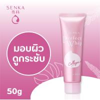ราคา SHISEIDO Senka Perfect Whip Foam โฟมล้างหน้าเซนกะ ล้างหน้าเนื้อวิป ชิเซโด้ (14069371550)