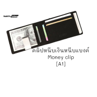ราคา คลิปหนีบธนาบัตร คลิปหนีบเงิน ที่หนีบแบงค์ สแตนเลสสีเงิน Money clip A1 ร้านไทยส่งไว พร้อมส่ง (20593986801)