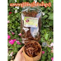 ราคา แคบหมูสุพินอินจันทร์ แคบหมูไร้มันกึ่งสำเร็จรูป 500กรัม แคบหมูกึ่งสำเร็จรูป แคบหมูนำไปทอดเอง (19343747421)