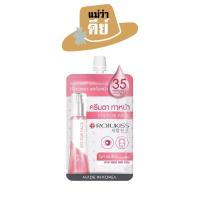 ราคา Rojukiss โรจูคิส White Poreless Eye for Face Cream ไวท์ พอร์เลส อาย ฟอร์ เฟซ ครีม ขนาด 8 ml (17893457623)