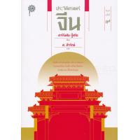 ราคา ประวัติศาสตร์จีน (13965349251)