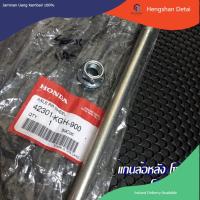 ราคา แกนล้อแท้ศูนย์HONDA ทุกรุ่น แกนล้อหน้าหลังเดิมเวฟทุกรุ่น แกนล้อเดิมMSX เเกนล้อหน้าหลังโซนิค เพลาล้อหน้าหลังเดิมแท้ศูนย์ (19067651627)
