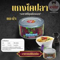 ราคา โปรตีนสับผัดกระเพรา แกงไตปลา แกงเขียวหวาน ปลากระป๋องซอสมะเขือ แกงเผ็ดเป็ดย่างอาหารกระป๋องเจพร้อมทาน โยตา 200กรัม (17709556926)
