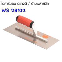 ราคา เกียง เกียงก่ออิฐ เกียงก่อปูน เกียงหวี เกียงสามเหลียม เกียงฉาบฝ้า เกียงปูกระเบื้อง เกียงขัดมัน เกียงก่อ พัมคิน PUMPKIN (17420635396)