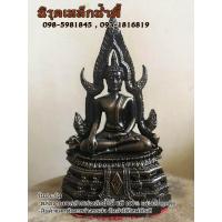 ราคา พระพุทธชินราช 3 นิ้ว เนื้อมวลสารแร่เหล็กน้ำพี้ ของแท้ รับประกันการขนส่ง จากโรงหล่อพระร้านนิรุตเหล็กน้ำพี้ อุตรดิตถ์ (636558038)