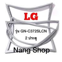 ราคา ขอบยางตู้เย็น LG รุ่น GN C372SLCN 2 ประตู (15764957109)