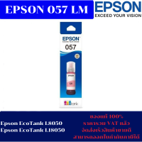 ราคา หมึกเติมแท้ EPSON 057 BK C M Y LC LM น้ำหมึกอิงค์เจ็ทของแท้100 ราคาพิเศษ FOR EPSON Epson EcoTank L805 L18050 (20912769589)