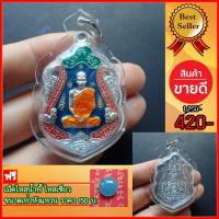 ราคา สุ่มของแถม เก็บเงินปลายทาง หลวงพ่อรวย ปาสาทิโก รุ่น รวยทันใจ เนื้ออัลปาก้ารมยา พร้อมเลี่ยมกรอบ (3282862524)