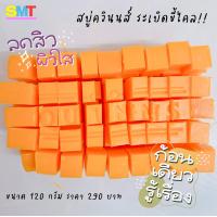 ราคา สบู่ควินนส์ QuinnsSoap สบู่ผิวสวย สบู่มะม่วงบราซิล ขนาด120กรัม (20573144173)