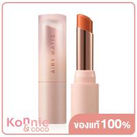 ราคา Innisfree Airy Matte Lipstick 3 5g 2 ลิปสติกเนื้อแมท (16811735697)