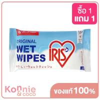 ราคา IRIS OHYAMA Sensitive Wet Wipes 20 Sheets (20675211495)