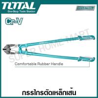 ราคา Total กรรไกรตัดเหล็กเส้น รุ่นงานหนัก ขนาด 30 นิ้ว 36 นิ้ว 42 นิ้ว รุ่น THT113306 THT113366 THT113426 Bolt Cutter (20344914356)
