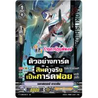 ราคา แวนการ์ด แยกใบ ฟอย SVR IMR กิฟต์ฟอย V EB06 Vanguard ภาค วี บลาสเตอร์ ดราโกนิค โอเวอร์ลอร์ด สัตว์เทวะ ร้านการ์ตูนพี่พงษ์ re 6 9 66 (15458138231)