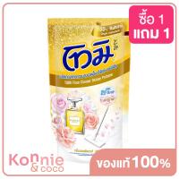 ราคา Tomi Floor Cleaner Deluxe Perfume Gold 650ml โทมิ น้ำยาถูพื้น ดีลักซ์เพอร์ฟูม ทอง (20115203012)