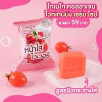 ราคา ส่งฟรี สบู่ smooto Serum Soap คละสูตร Aloe E Acne White Serum Soap Colagen Whitening Serum Soap คละสูตร (20038853976)
