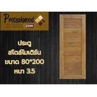 ราคา ฟรีค่าจัดส่ง ประตูไม้ ประตูไม้สักแท้ ประตูไม้สัก ไม้สัก20ปี ขนาด 80x200 หนา 3 5 ซม ขอบกว้าง 5 นิ้ว ไม้สัก ไม้สักอบแห้ง ไม้สัก (10520349541)