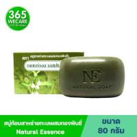 ราคา Natural Essence สบู่ก้อนสาหร่ายทะเลผสมทองพันชั่ง 80g เนเชอร์รอล เอสเซ้นส์ (10744615321)