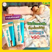 ราคา วันเดอร์สมาย 1 แถม 1 เพิ่มปริมาณ ส่งฟรี ยาสีฟันสมุนไพร ฟันเหลือง รสมิ้นท์ wonder smile วันเดอร์ สมาย ของแท้ (10170047558)