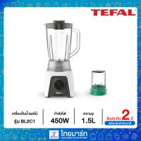 ราคา TEFAL เครื่องปั่นน้ำผลไม้ รุ่น BLENDEO BL2C1166 ไทยมาร์ท THAIMART (8370377691)