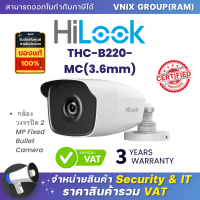 ราคา Hilook THC B220 MC 3 6mm กล้องวงจรปิด 1080P 4 ระบบ HDTVI HDCVI AHD ANALOG By Vnix Group (20733161900)