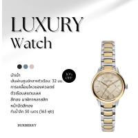 ราคา นาฬิกา Burberry นาฬิกาข้อมือผู้หญิง แบรนด์เนม ของแท้ สินค้าของแท้ Brandname Burberry รุ่น BU10118 (20655566644)