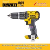 ราคา DeWALT DCD785N KR สว่านกระแทกไร้สาย 13 มม 18V แรงบิด 60 Nm เครื่องเปล่า ไม่มีแบต ไม่มีแท่นชาร์จ (19379953771)