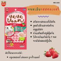 ราคา แบ่งขาย 1ชิ้น Marukan ขนมสัตว์เลี้ยง ขนมเลีย เยลลี่ แฮมเตอร์ แกสบี้ ชูการ์ไกลเดอร์ กระรอก กระต่าย เดกู เฟอเรท เม่น (19258687795)