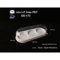 ราคา DEDEE 50ชุด กล่องขนมเปี๊ยะ กล่องขนมไดฟูกุ กล่องขนมญีปุ่น2ช่อง 3 ช่อง 4ช่อง (13040441972)