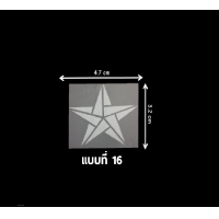 ราคา ตัวรีดสะท้อนแสง รีเฟล็กซ์ Set 1 (1680150357)